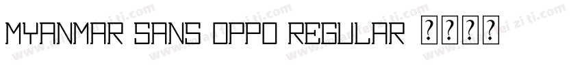 Myanmar Sans oppo Regular字体转换